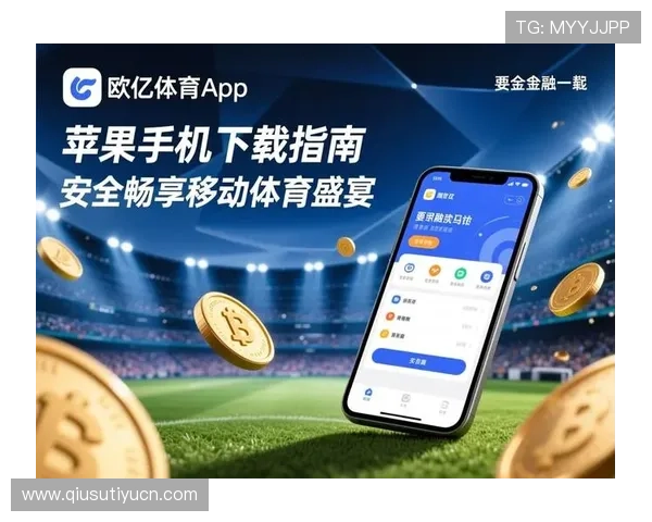 欧亿体育app提供的多元化体育赛事直播体验让你随时随地畅享比赛激情