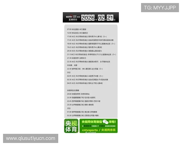 通过米兰体育手机版，球迷可以第一时间了解米兰队的最新新闻和官方公告